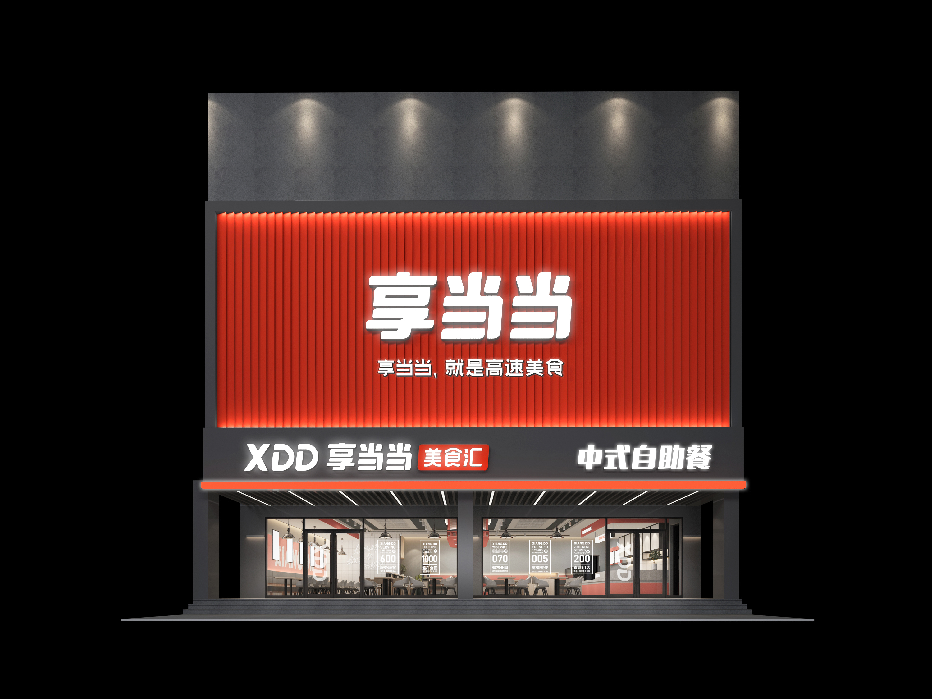 江西高速公路连锁餐厅整体空间设计——享当当高速餐厅创意测回