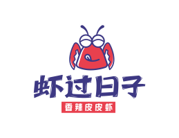 雁山虾过日子香辣皮皮虾广东餐饮品牌商标设计_广州餐饮品牌策划
