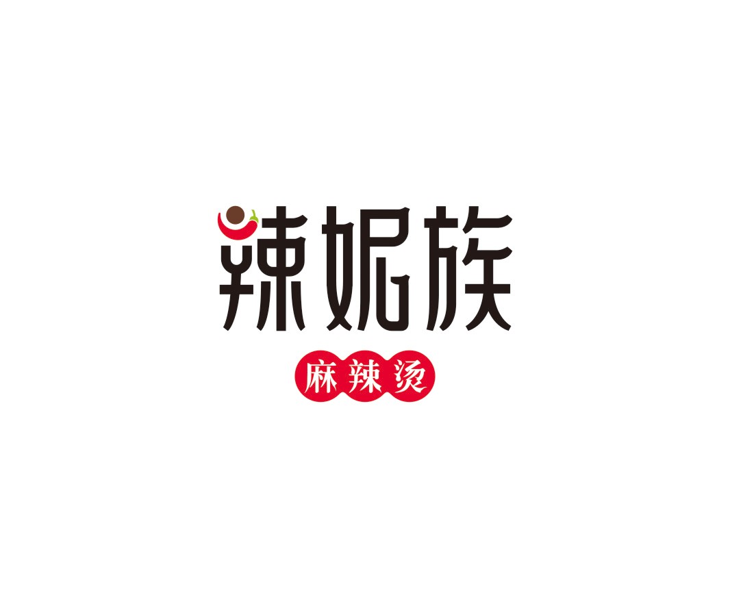 雁山辣妮族麻辣烫品牌命名_广州餐饮品牌策划_梧州餐厅品牌升级_茂名菜单设计