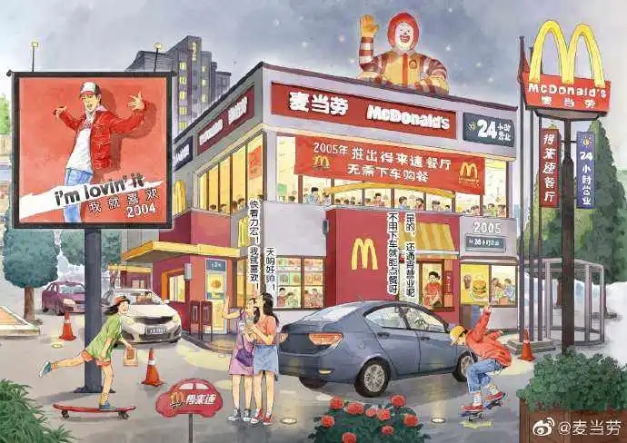 雁山麦当劳虚拟餐厅开启元宇宙，是战略布局还是策划营销？